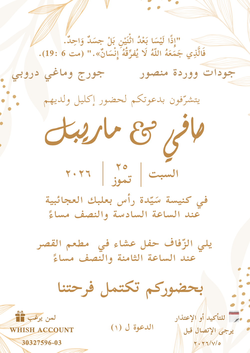 Wedding Invitation